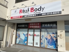 【松戸市・八柱】1回3,500円～の関東最安値級！パーソナルジム「リアルボディ松戸八柱店」が、リバウンドしない“奇跡のメソッド”で地域の健康と美をサポート