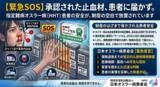 「【緊急・SOS】承認された止血材が患者に届かない--指定難病オスラー病患者のくり返す鼻出血が制度の空白で放置されています」の画像1