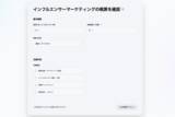 「インフルエンサーマーケティングの費用を可視化する「見積もりシミュレーション」を公開」の画像1