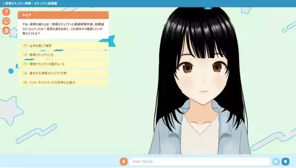 受講者が"自分の言葉で説明する"セキュリティ教育へ。TrapFeelで「AI対話型ラーニング」の提供開始