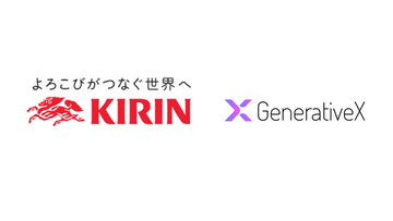 キリンとGenerativeX、AIで研究開発の在り方を刷新　 研究者と共創する新モデルを導入