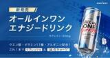 「メンズ向けセルフケアブランド「AMBiQUE」がエナジードリンク市場へ初参入」の画像1