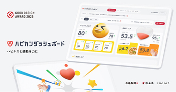 tactoがデザインを担当した丸亀製麺の店舗向け「ハピカンダッシュボード」が2026年度グッドデザイン賞を受賞