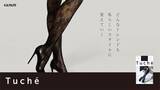 「「柄ストって、今、はいても普通にかわいかった」2002年生まれのPR担当が、25年前の『Tuché』を実際にはいて分かった“気分が上がる”理由と、開発陣の泥臭すぎる情熱」の画像1