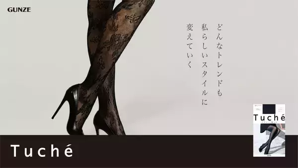 「柄ストって、今、はいても普通にかわいかった」2002年生まれのPR担当が、25年前の『Tuché』を実際にはいて分かった“気分が上がる”理由と、開発陣の泥臭すぎる情熱