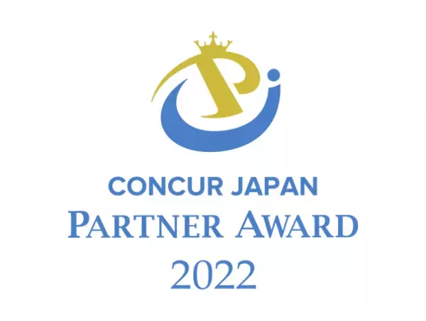 ファーストアカウンティング、Concur(R) Japan Partner Award 2022において、「プラットフォーム パートナー アワード」2年連続受賞！