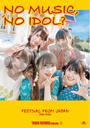 新宿店発、アイドル企画「NO MUSIC, NO IDOL?」ポスター VOL.267 FES☆TIVE　初登場