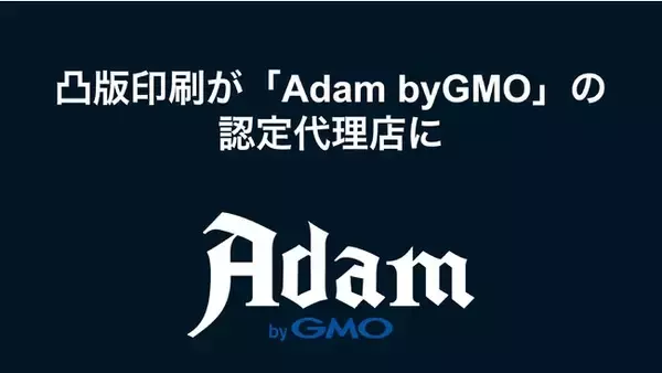 GMOアダムと凸版印刷、NFT領域で連携