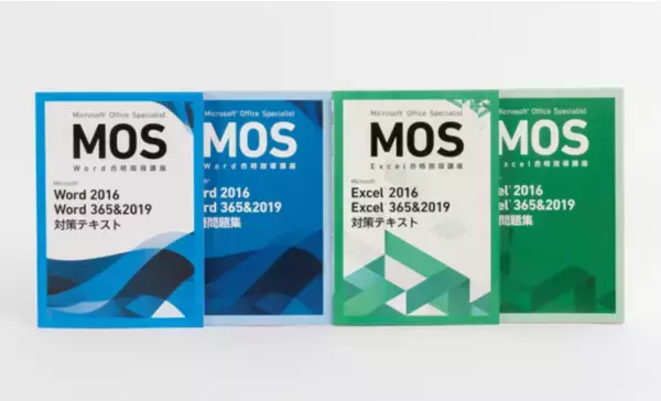 『MOS Word&Excel W合格指導講座』新規リリース！
