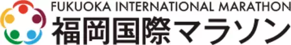 内藤証券は「福岡国際マラソン2022」に協賛することを決定しました