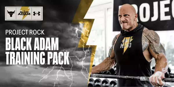 アンダーアーマー “プロジェクトロック”シリーズから『ブラックアダム トレーニング パック』を11月18日（金）に発売