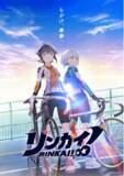「MIXI_ANIMEオリジナルコンテンツプロジェクト第2弾本格始動！女子競輪選手たちの熱き戦い、開幕！『リンカイ！』」の画像1