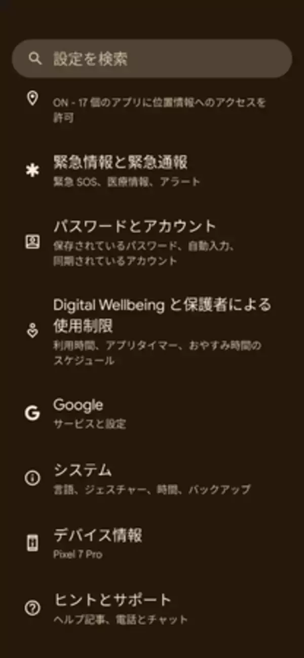 【2023年最新】Android を初期化できない場合の対処法【PassFab Android Unlock】