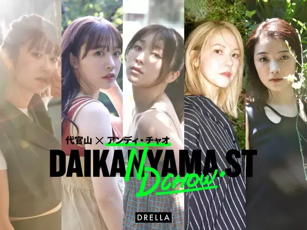 天才フォトグラファーが切り取る代官山の夏、アンディ・チャオ写真展「DAIKANYAMA.ST」開催