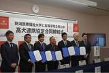 「【新潟医療福祉大学】高等学校5校との高大連携協定締結式を開催」の画像1