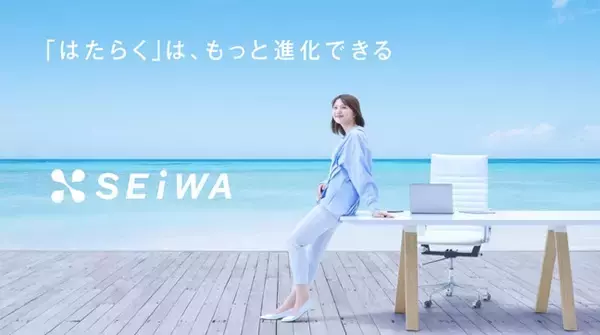 清和ビジネス、企業のロゴデザインをリニューアル