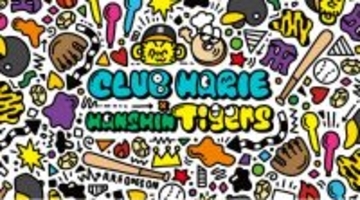 阪神タイガースとのコラボバームクーヘン発売決定！コラボを記念して7月9日冠協賛試合「CLUB HARIE GAME！！」を開催！