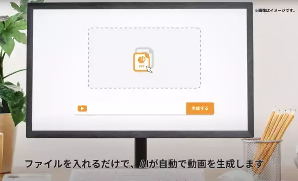 「パワーポイント」をワンクリックで「動画」に変換できる新サービスが登場-WriteVideoから-