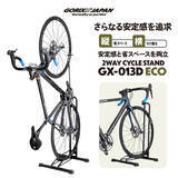 「【新商品】自転車パーツブランド「GORIX」から、自転車スタンド(GX-013D ECO)が新発売!!」の画像1