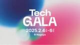 「インプルは、地球の未来を拓くテクノロジーの祭典「TechGALA Japan」に参加します！」の画像1
