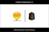 「埼玉県川越市からJリーグを目指す「COEDO KAWAGOE F.C」、株式会社アーバンプランニングと2025シーズンのクラブパートナー契約を締結」の画像1