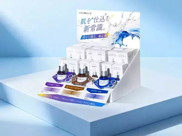 CICIBELLAプレミアムビューティーセラム、@cosme STORE＆LOFTで発売開始！