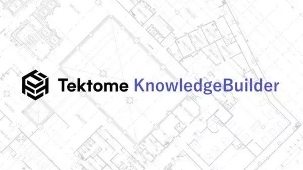 テクトム、AIによる2D図面の解析と構造化を実現する「平面図解析技術」を開発