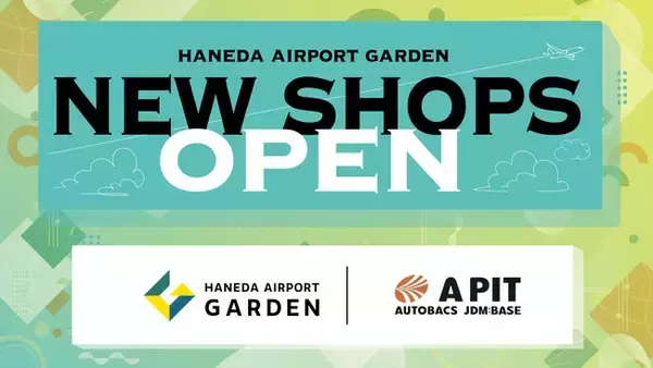 「オートバックスが提案するライフスタイルショップ『A PIT AUTOBACS JDM:BASE』が「羽田エアポートガーデン」にオープン」の画像