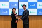 「戦略的人事を次のステージへ。 HRBrain、LinkedInとのAPI連携により育成と採用の価値を最大化」の画像1