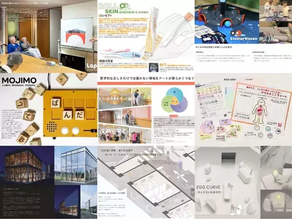 「第11回 医美同源デザインアワード」受賞作品9点が決定！「入院生活を豊かにするデザイン」をテーマに、大賞受賞者・審査員が登壇するシンポジウムを3月9日（月）に開催。