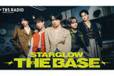 「STARGLOW、TBSラジオでレギュラー番組！『STARGLOW THE BASE』が4月2日（木）スタート。グループの“活動の拠点”から、毎週2人ペアの濃密トークをお届け。」の画像1
