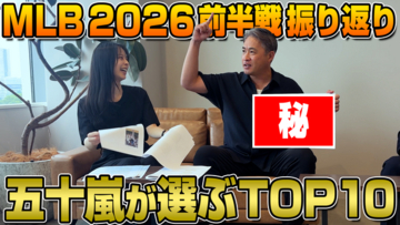 MLB公式フォトエージェンシー「ゲッティイメージズ」五十嵐亮太氏YouTubeチャンネルとコラボレーション。写真で振り返るMLB開幕3ヶ月の名シーン「ベスト10」を発表！