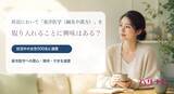 「妊活において「東洋医学（鍼灸や漢方）」を取り入れることに興味はある？」の画像1