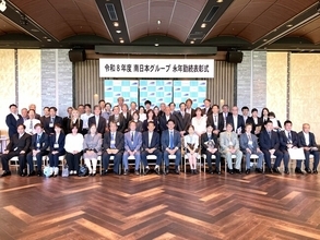 令和8年度南日本グループ永年勤続表彰式を開催