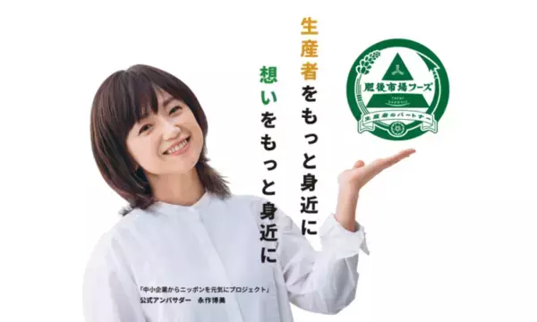 【株式会社 肥後市場フーズ】オンラインショップ開設のお知らせ