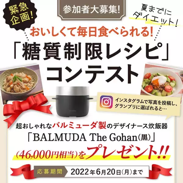 管理栄養士監修の糖質・カロリーが55％カットできるこんにゃく米 