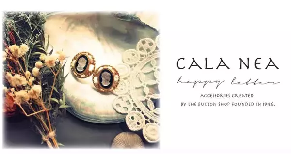 【小さな主役】ヴィンテージボタンで作るアクセサリーブランド“CALA NEA” (カラネア)。 8月8日から松屋銀座でPOP UPショップを期間限定オープン！