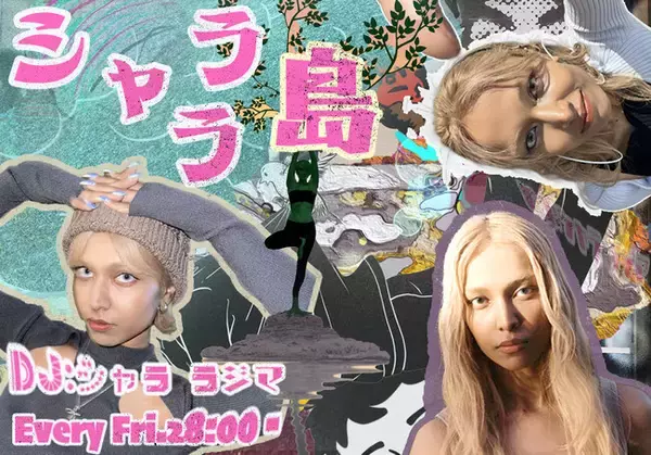 「【新番組】語りきれない多彩な魅力を持つシャラ ラジマがbayfmに登場！／bayfm『シャララ島』」の画像