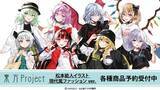 「『東方Project』の松本能人イラスト 現代風ファッションver. トレーディングアクリルカードなどの受注を開始！！アニメ・漫画のオリジナルグッズを販売する「AMNIBUS」にて」の画像1