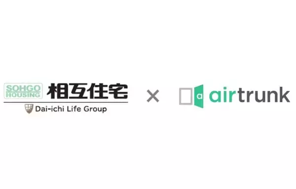 【相互住宅】当社管理物件での宅配型トランクルーム「airtrunk」付帯サービス開始に関するお知らせ