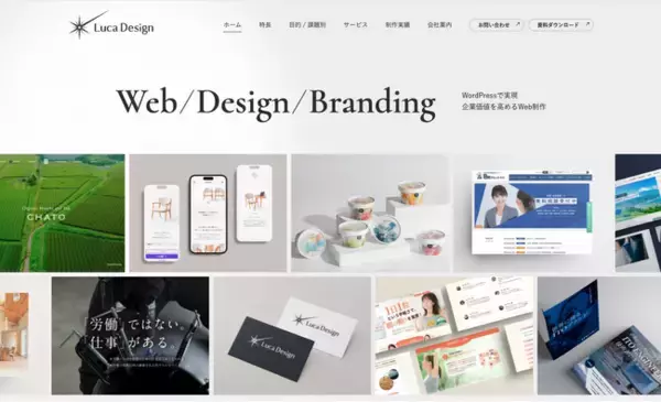 【プレスリリース】ルカデザイン合同会社、株式会社デキタとの協業を開始