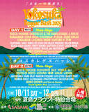 「10月11、12日開催YOKOSUKA REGGAE BASH 2025全出演者を解禁!!クラウドファンディングもスタート!!」の画像1