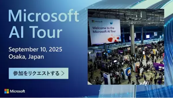 ヘッドウォータース、 Microsoft AI Tour Osaka のセッション「モノづくりを革新するAIエージェント基盤とAgenticなパーソナライズによる未来のUX」に登壇します。