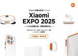 「シャオミ・ジャパン、新製品をいち早く体験できる「Xiaomi EXPO 2025 ～いつもが変わる。世界が変わる。～」秋葉原にて9月26日（金）より3日間限定開催」の画像1