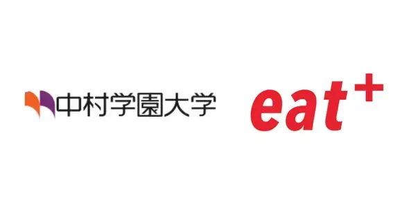 中村学園大学とeatasが1,000名超の栄養・食事指導データに基づく共同研究を開始 ～管理栄養士の「行動変容支援スキル」を可視化し、成果に直結する教育プログラムを構築～