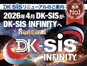 2026年4月、パチンコホール向け情報提供サービス「DK-SIS」が「DK-SIS INFINITY」に生まれ変わる！