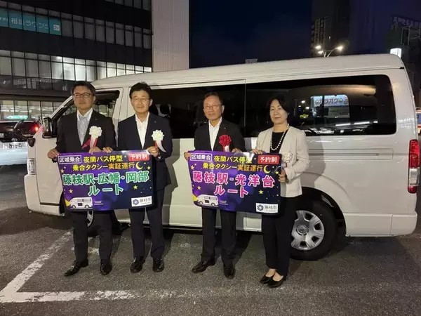 静岡県藤枝市で夜間バス停型乗合タクシーの実証運行を開始