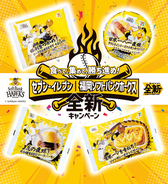 【九州エリア限定】『食べて、集めて、勝ち進め！セブン‐イレブン 福岡ソフトバンクホークス 全新キャンペーン』9月8日（火）より九州エリアのセブン‐イレブンで開催！