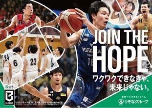 「りそなグループ B.LEAGUE 2026-27シーズン」開幕における取り組みについて