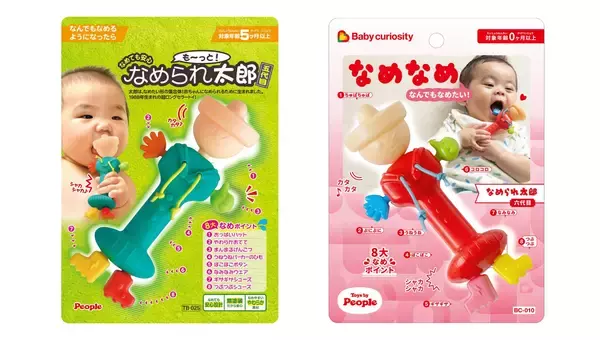 「バラバラだったベビートイを「好奇心」でつないだら、Baby curiosityが生まれた～Baby curiosity®のできるまで vol.1」の画像